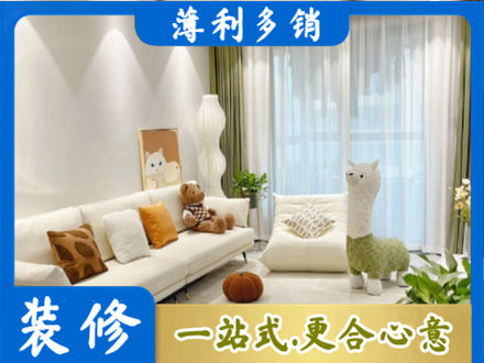 邵东市精装房装修