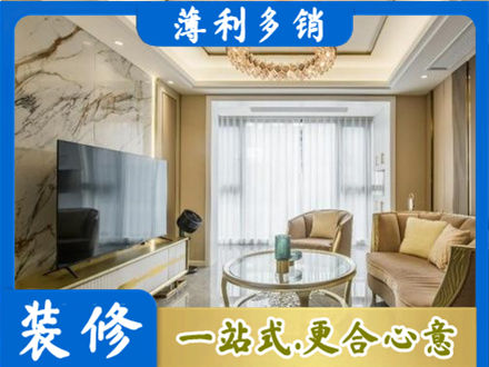 邵东市装修公司49.jpg