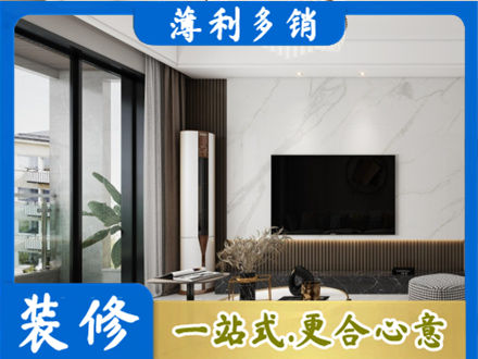邵东市改造旧房