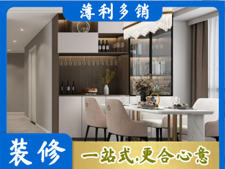 邵东市旧房装修