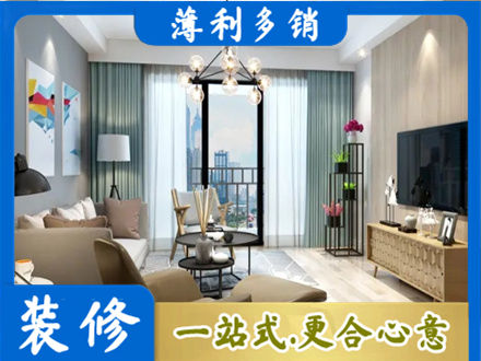 邵东市新房装修