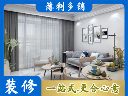 邵东市装修店