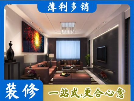 邵东市客厅吊顶装修