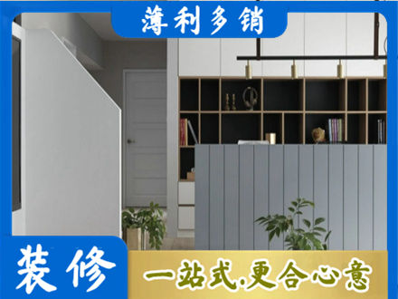 邵东市装修公司32.jpg