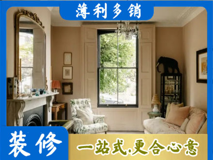 邵东市装修公司31.jpg