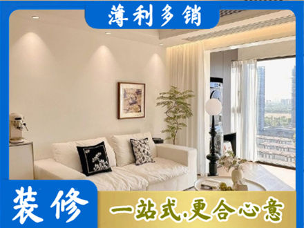 邵东市装修公司18.jpg