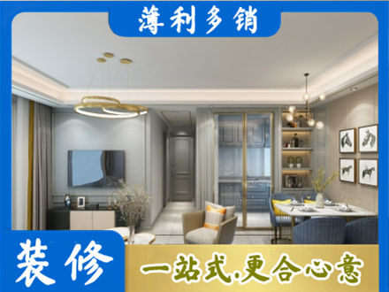邵东市装修公司19.jpg