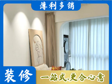邵东市装修公司20.jpg