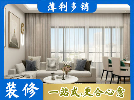 邵东市装修公司21.jpg