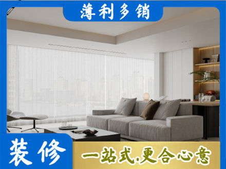 邵东市装修公司22.jpg