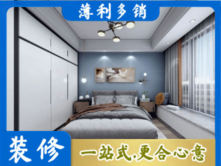 邵东市正规次卧装修