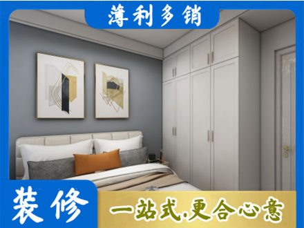 邵东市本地主卧装修