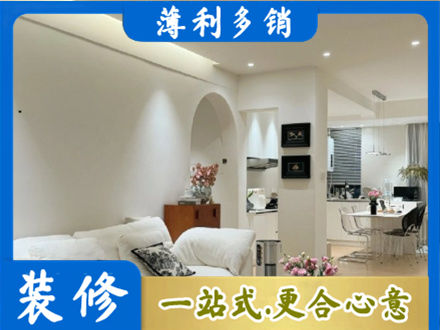 邵东市本地简约装修