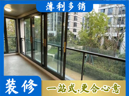 邵东市阳台封窗