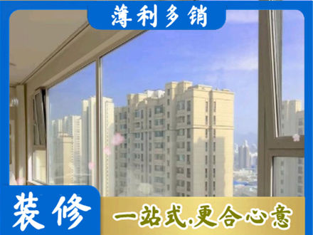 邵东市阳台封窗1.jpg