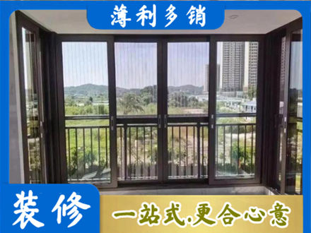 邵东市阳台封窗4.jpg