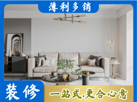 邵东市装修公司2.jpg