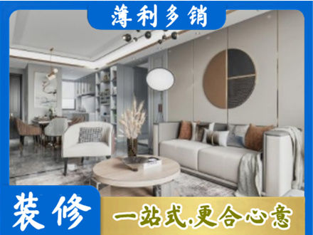 邵东市全屋装修案例